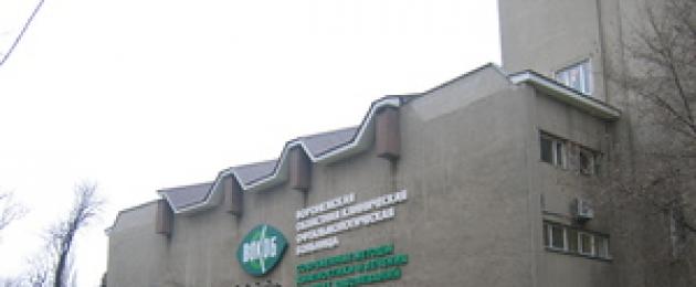  Hospital clínico oftalmológico regional en Voronezh