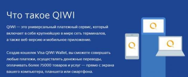 Плащайте сметки за телевизия с Rostelecom през терминала.  Как да плащате за интернет и други услуги на Rostelecom чрез Oschadbank онлайн, терминали и банкомати.  Видео: Ростелеком премина към нов начин за плащане на услуги