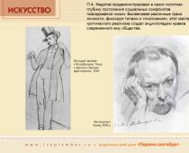 Pavel Fedotov - russischer Offizier und Künstler