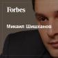 Мікаїл шишханов продовжив підтримувати бінбанк після передачі повноважень ук фкбс Мікаїл шишханов бінбанк