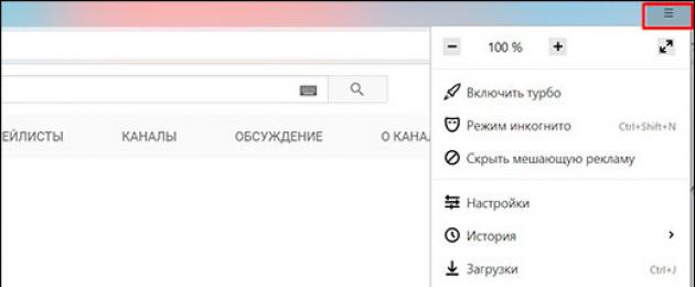 Parolele sunt salvate în hacker-ul de browser Yandex.  Unde își salvează diferitele browsere parolele?  Revizuirea parolelor salvate în navigatoarele web Yandex