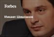 Микаїл шишханов продовжив підтримувати бінбанк після передачі повноважень ук фкбс Микаїл шишханов бінбанк